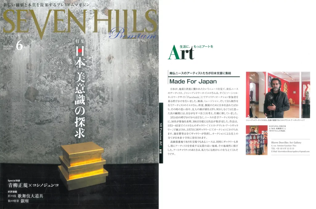 galerie parville jean antoine hierro presse 9